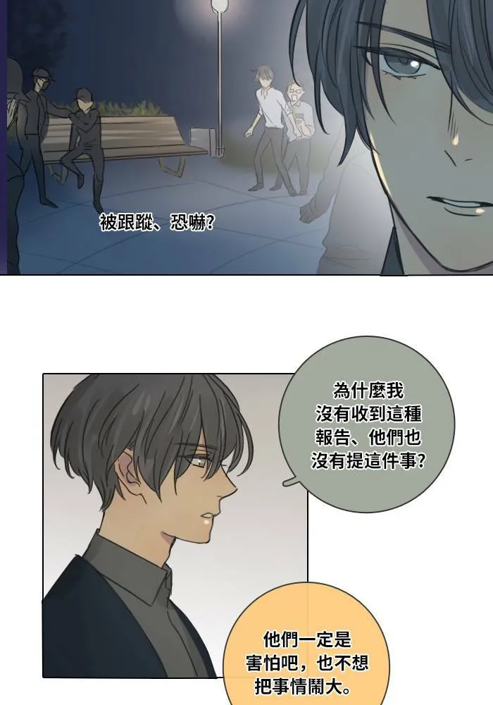 [第33话] 提议 第22页