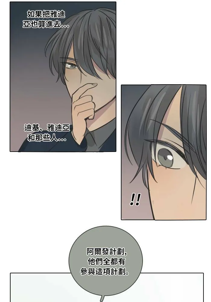 [第33话] 提议 第24页