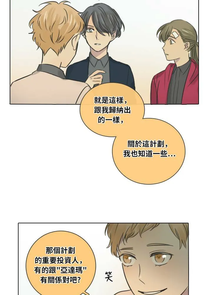 [第33话] 提议 第25页