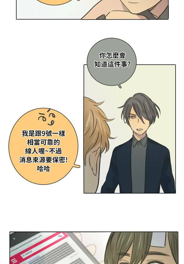 [第33话] 提议 第26页