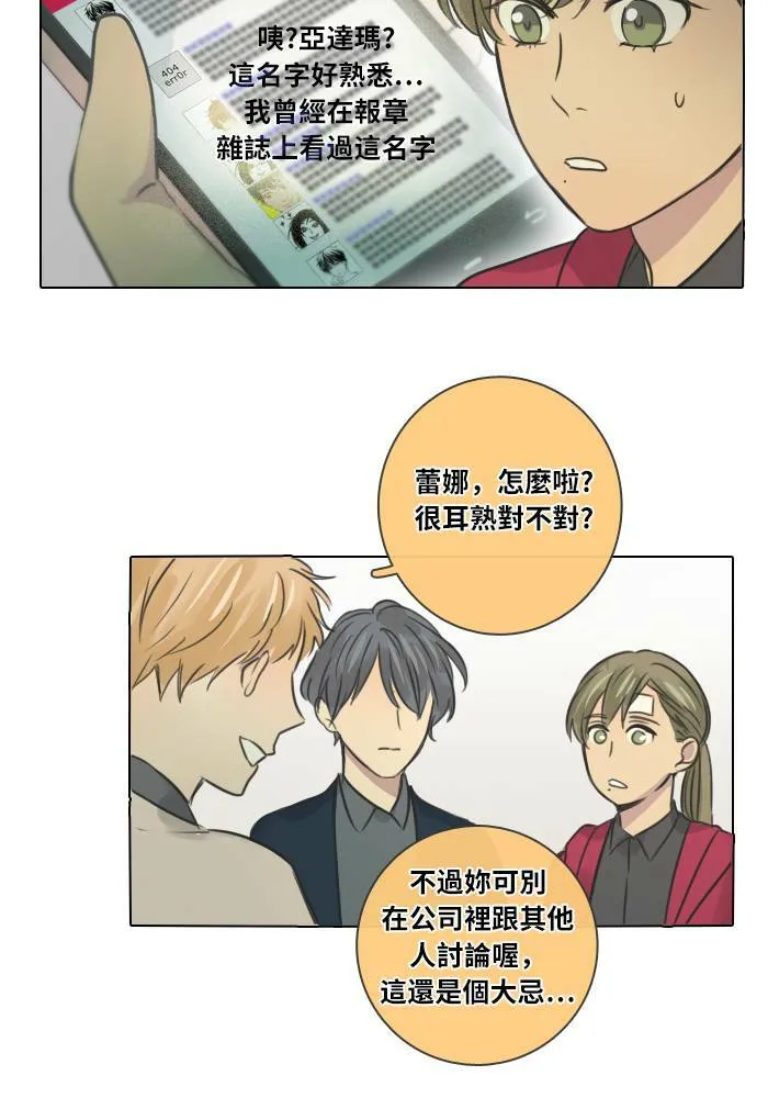 [第33话] 提议 第27页