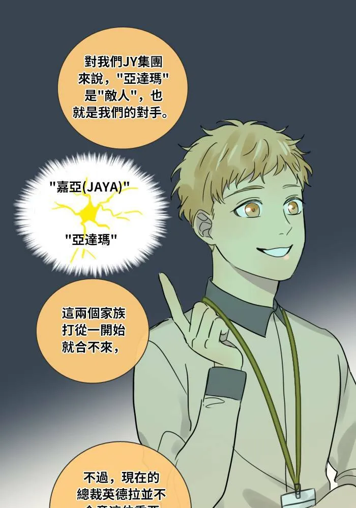 [第33话] 提议 第28页