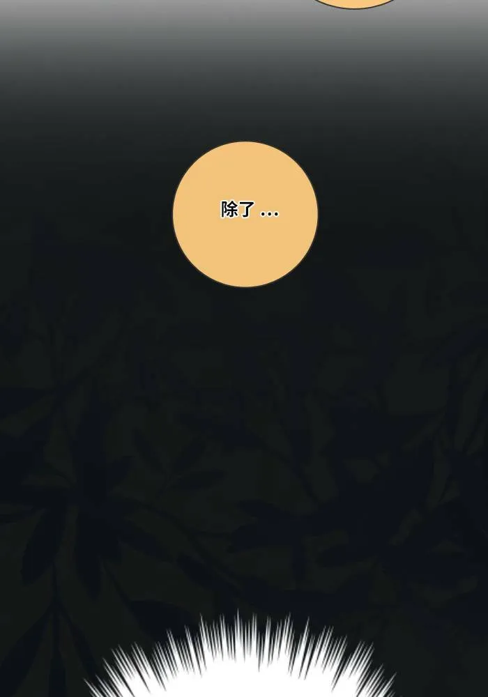 [第33话] 提议 第32页