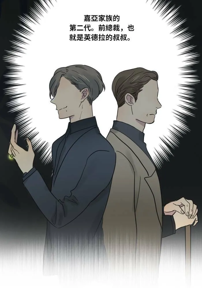 [第33话] 提议 第33页