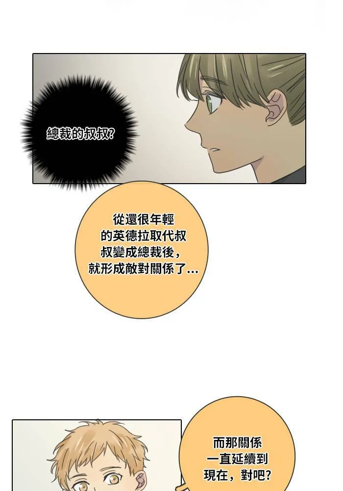 [第33话] 提议 第34页