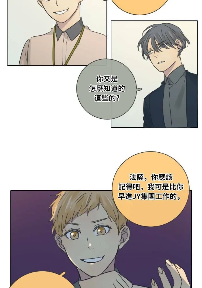 [第33话] 提议 第35页