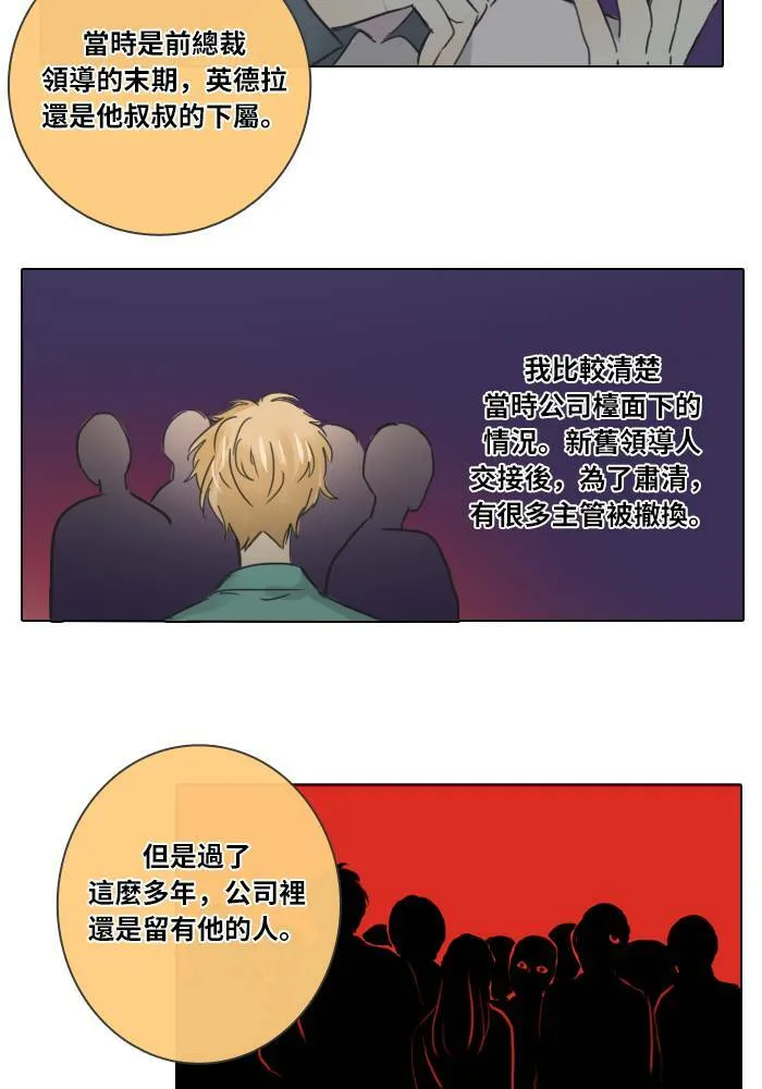 [第33话] 提议 第36页