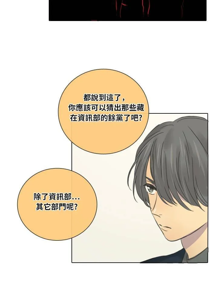 [第33话] 提议 第37页