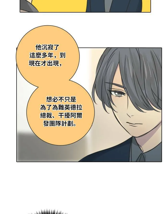 [第33话] 提议 第40页