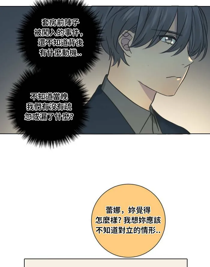 [第33话] 提议 第41页