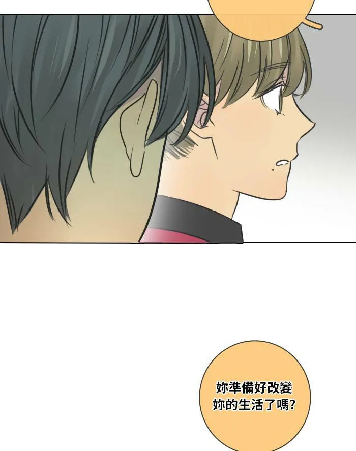 [第33话] 提议 第43页