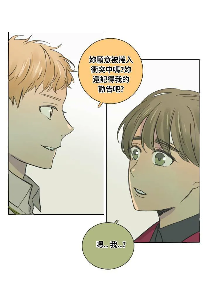 [第33话] 提议 第45页