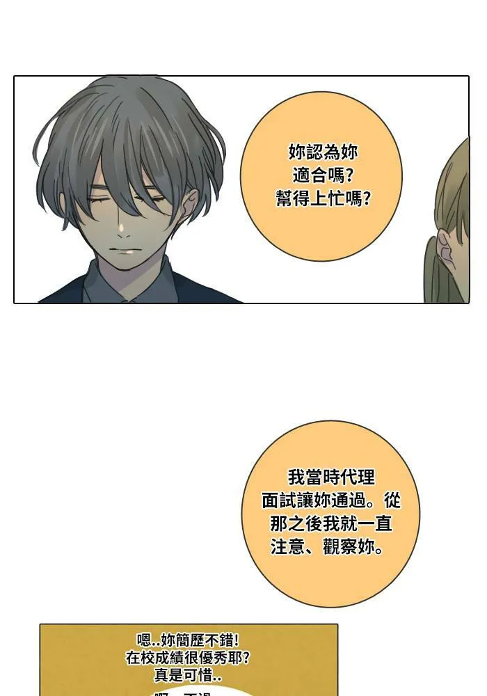 [第33话] 提议 第46页