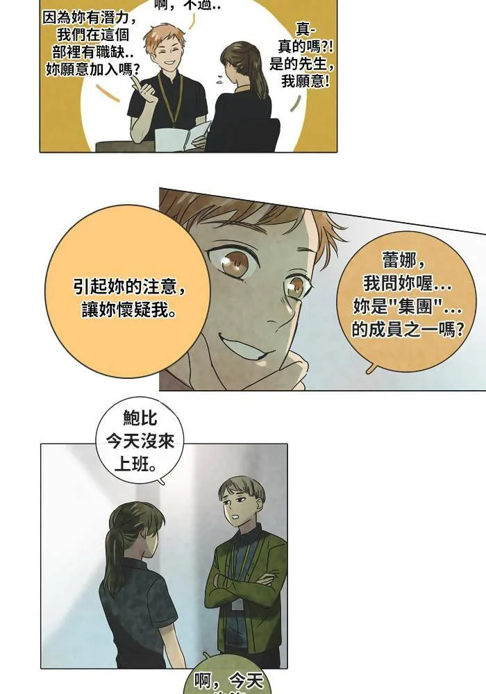 [第33话] 提议 第47页