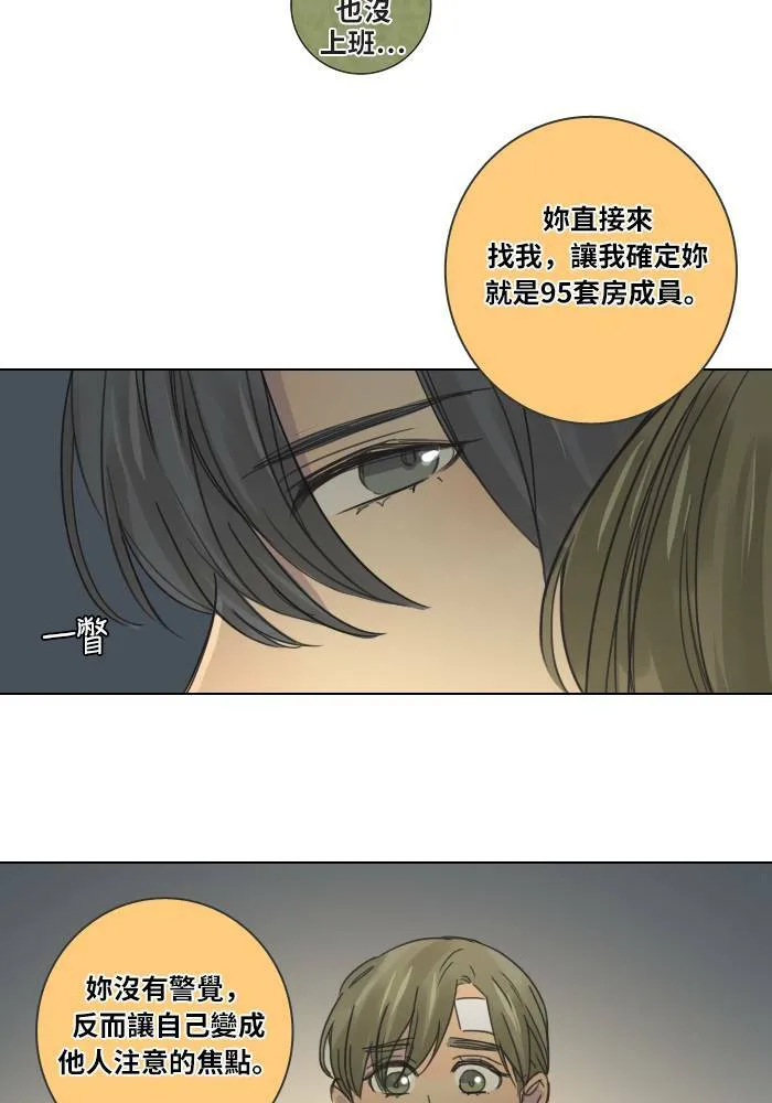 [第33话] 提议 第48页