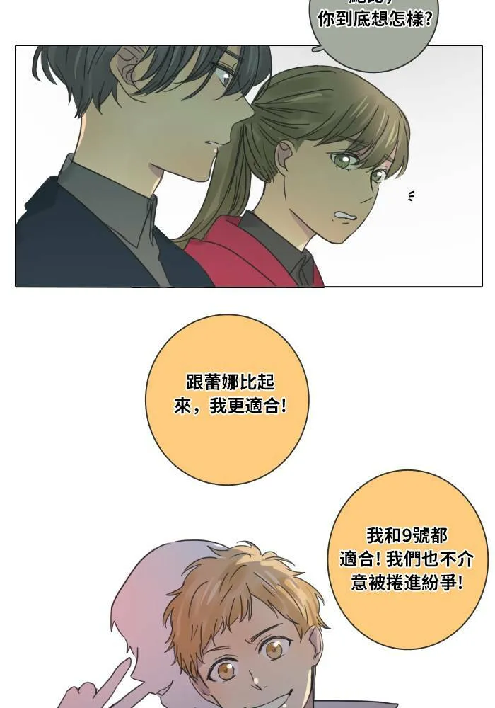 [第33话] 提议 第50页