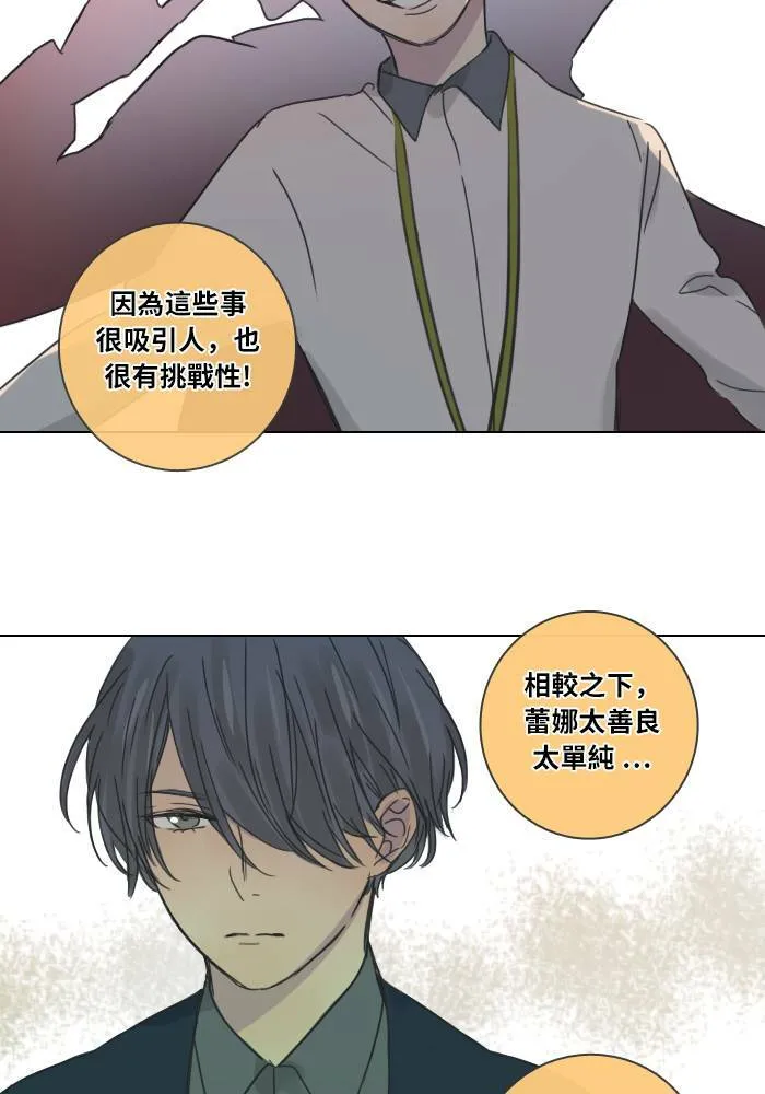 [第33话] 提议 第51页