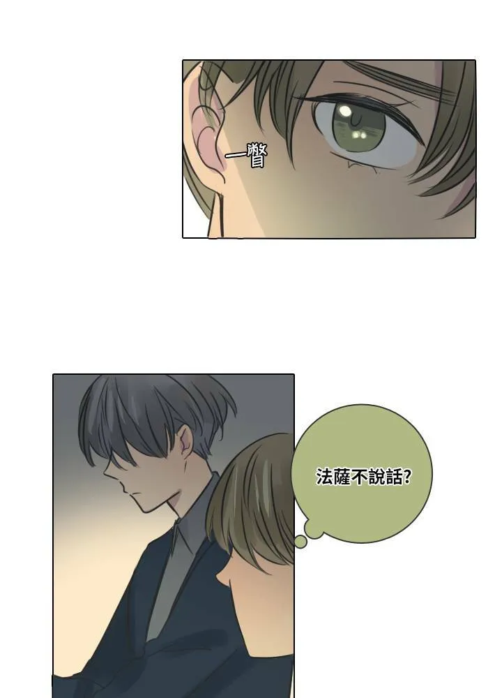 [第33话] 提议 第55页
