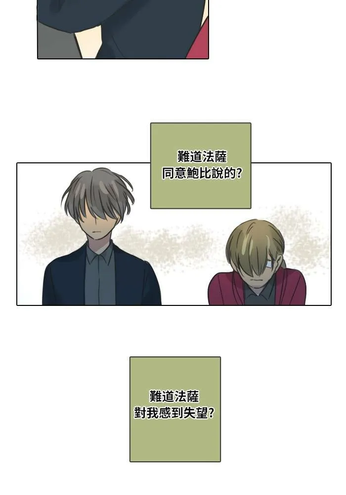 [第33话] 提议 第56页