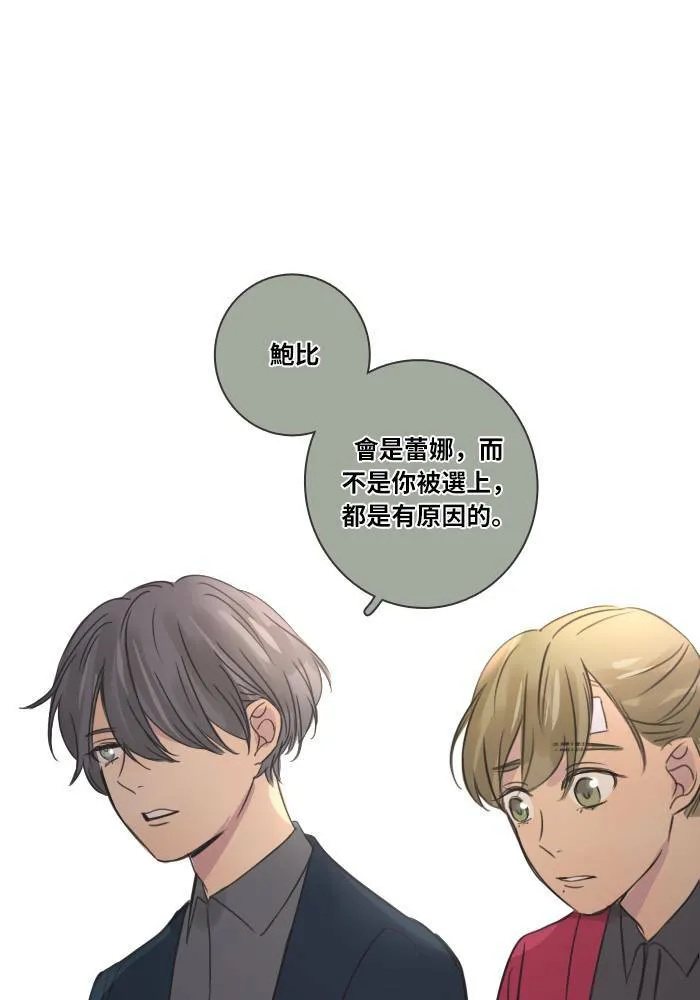 [第33话] 提议 第57页