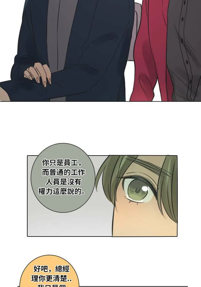[第33话] 提议 第58页