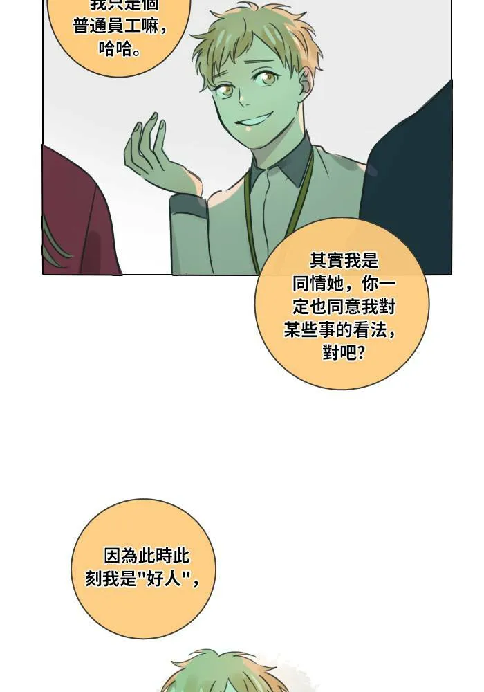 [第33话] 提议 第59页