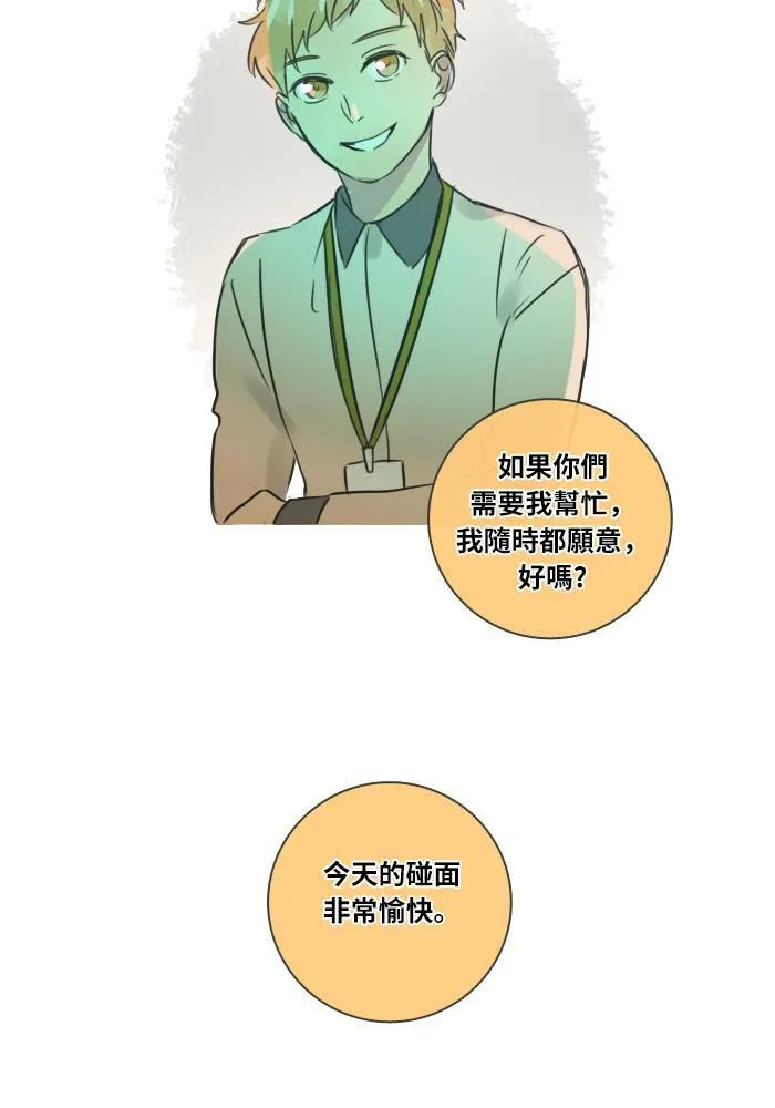 [第33话] 提议 第60页