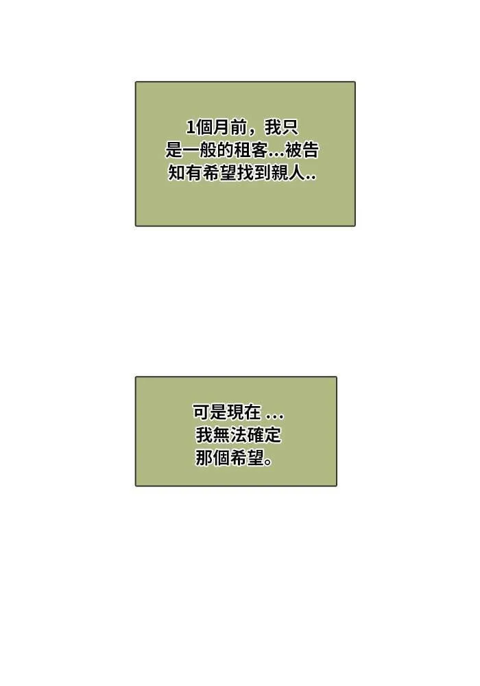 [第33话] 提议 第62页