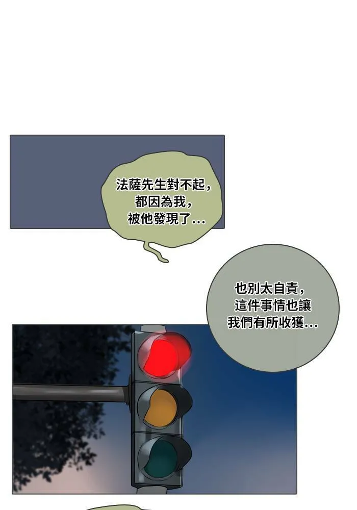 [第33话] 提议 第63页