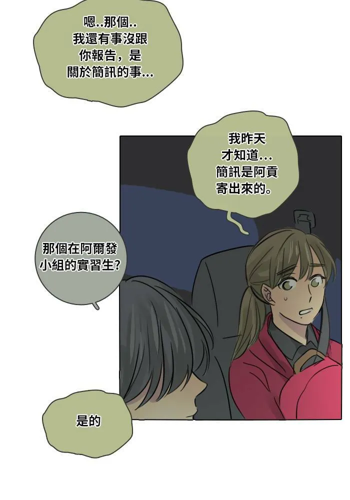 [第33话] 提议 第64页