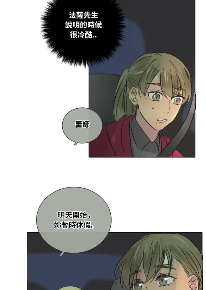 [第33话] 提议 第67页