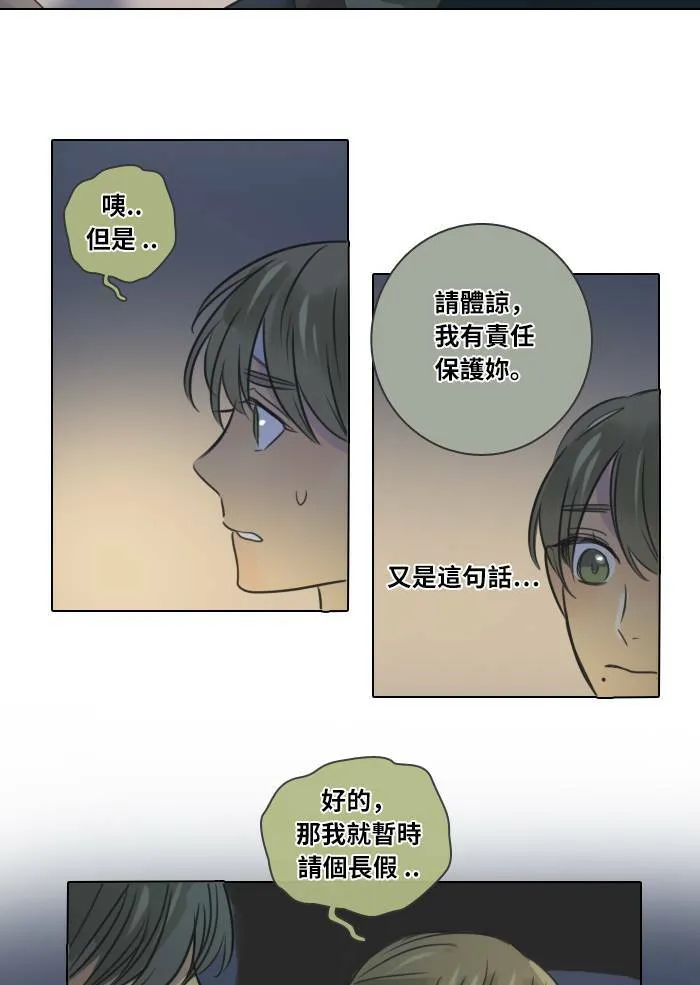 [第33话] 提议 第69页