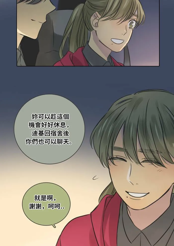 [第33话] 提议 第70页