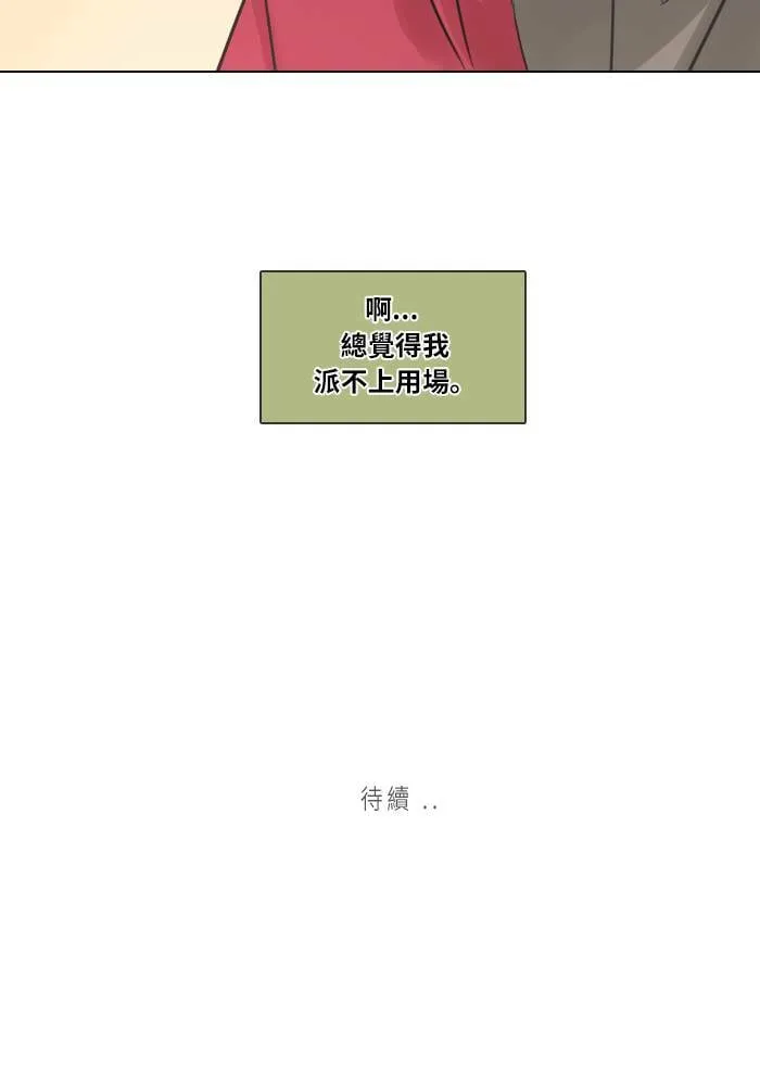 [第33话] 提议 第71页