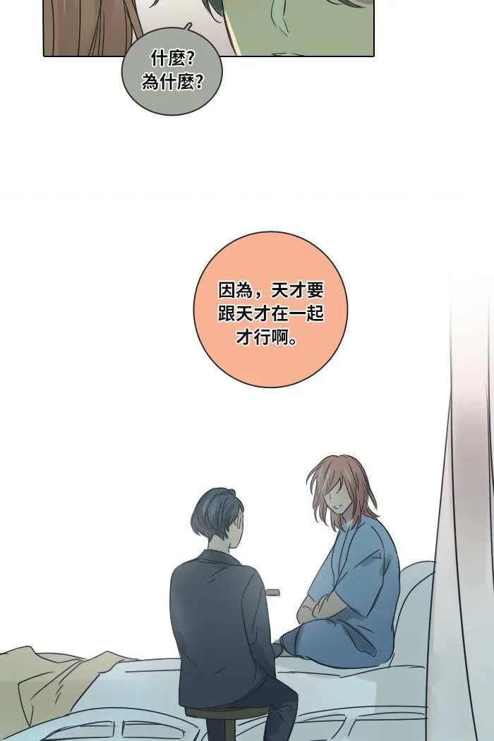 [第34话] 拯救 第4页