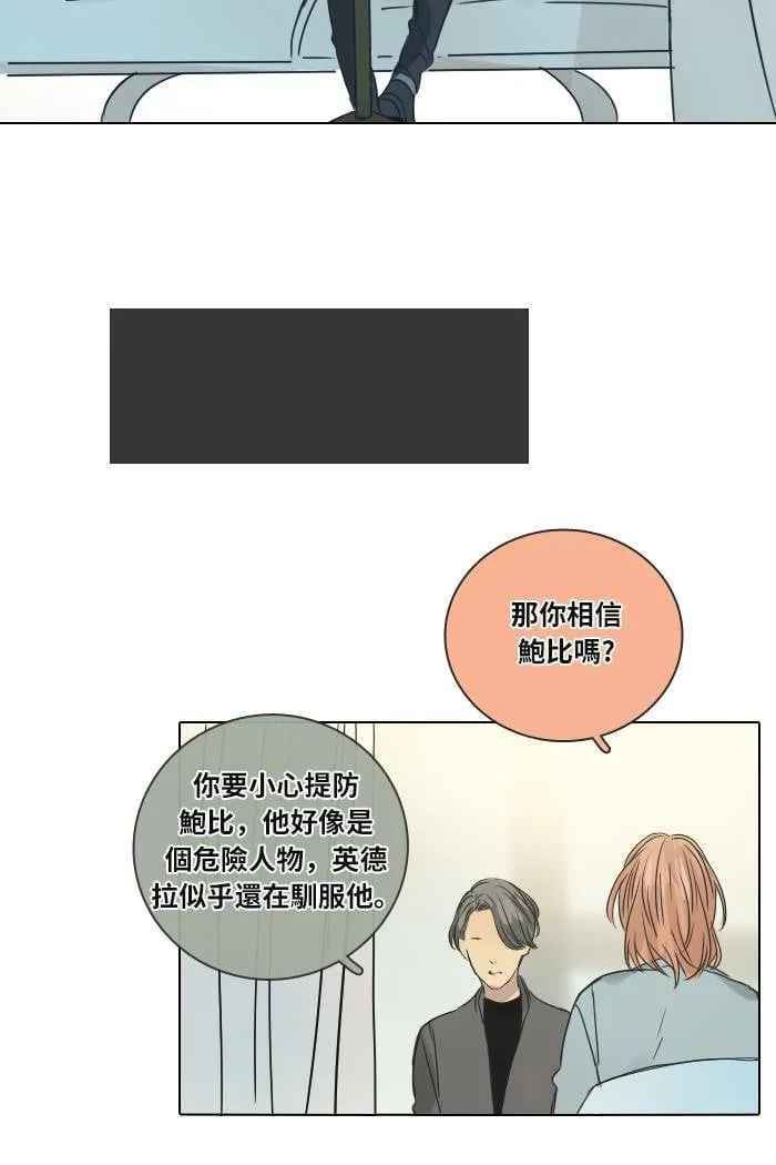 [第34话] 拯救 第5页