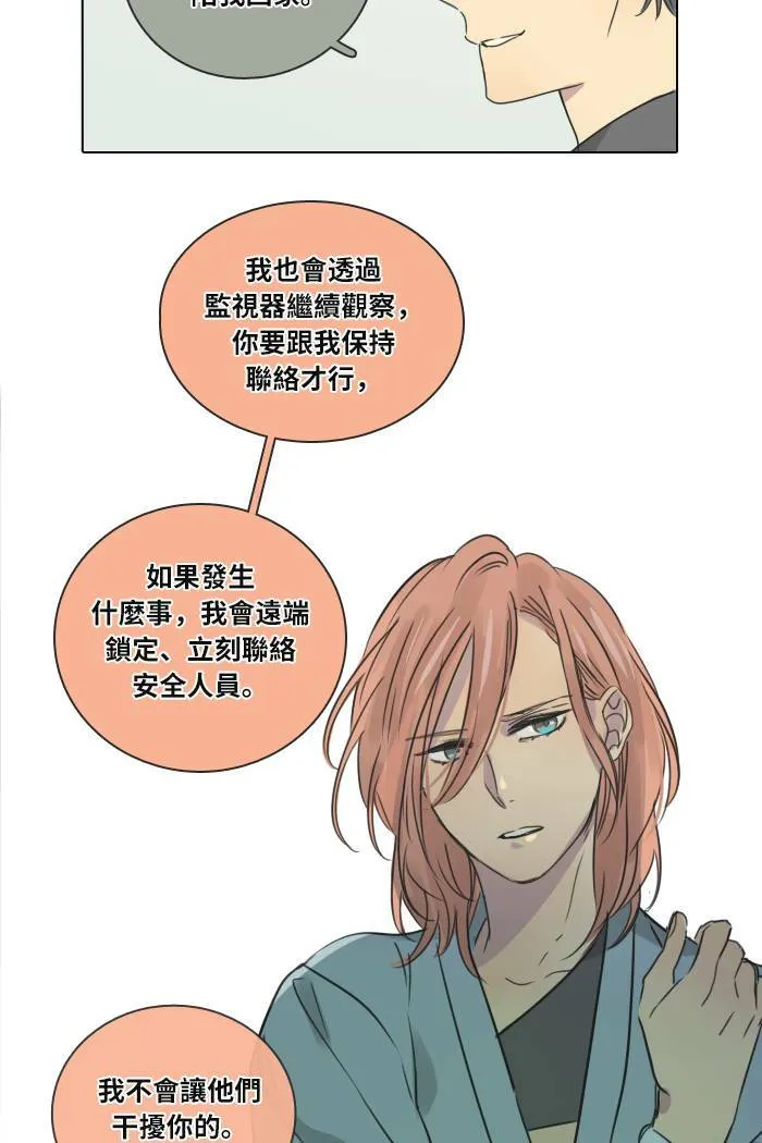 [第34话] 拯救 第9页