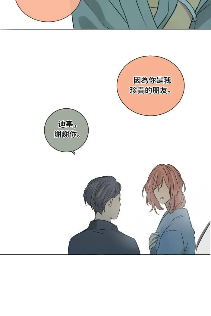 [第34话] 拯救 第10页