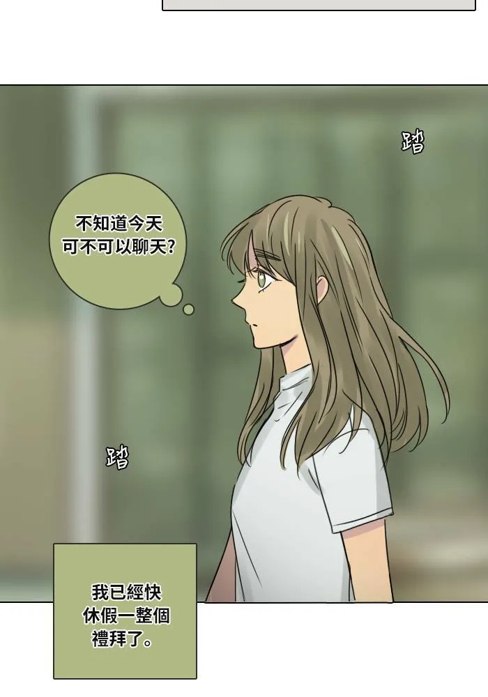 [第34话] 拯救 第13页