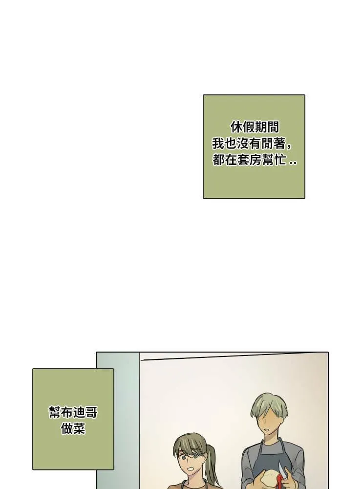 [第34话] 拯救 第14页