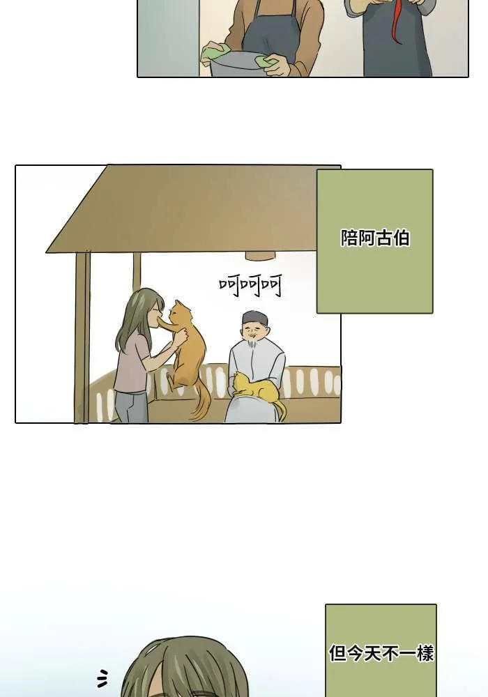 [第34话] 拯救 第15页