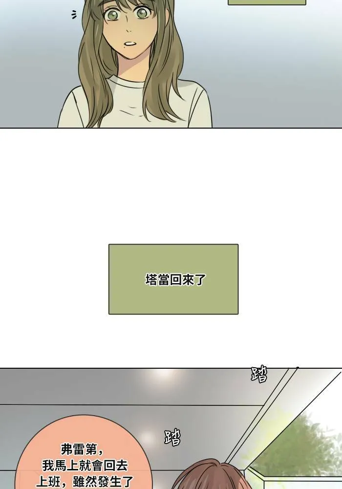 [第34话] 拯救 第16页