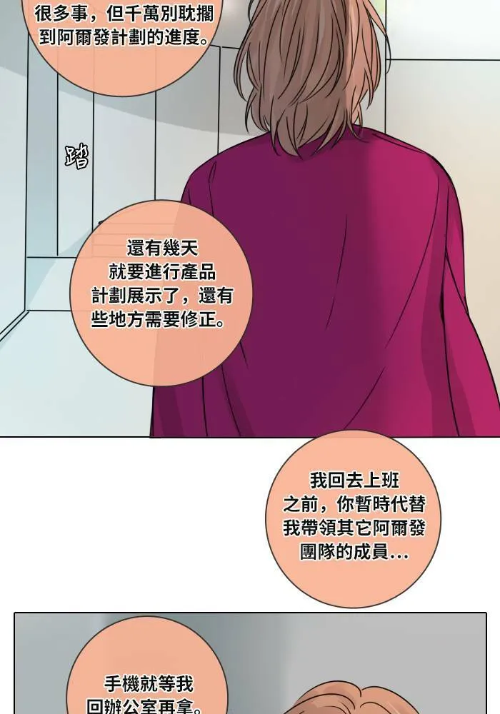 [第34话] 拯救 第17页
