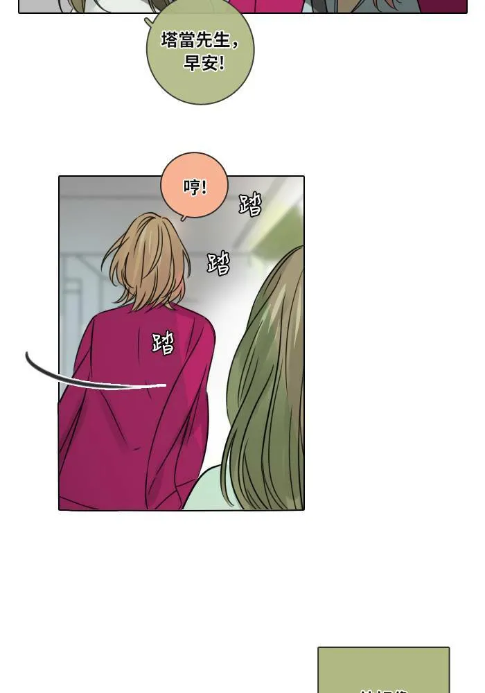 [第34话] 拯救 第19页