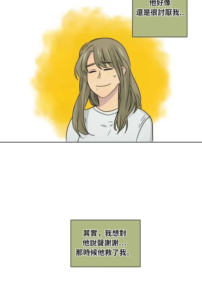 [第34话] 拯救 第20页