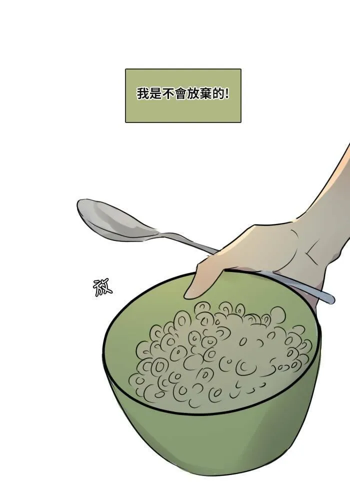 [第34话] 拯救 第21页