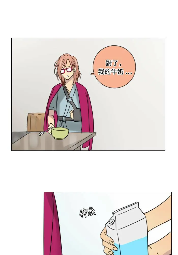 [第34话] 拯救 第22页