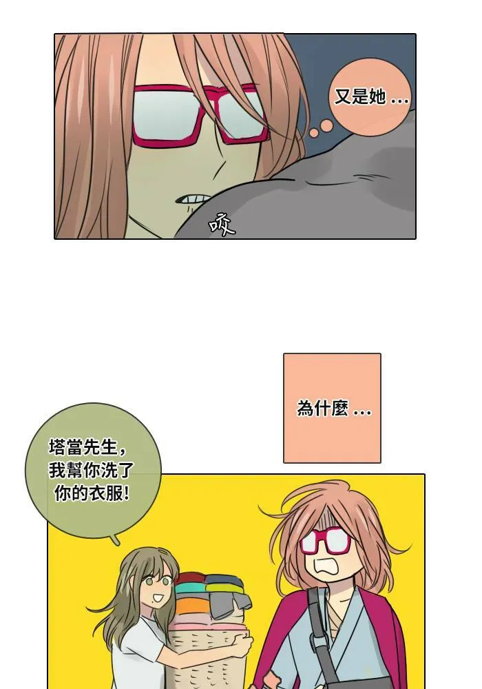 [第34话] 拯救 第28页