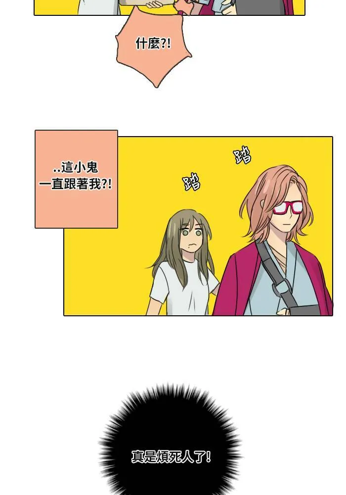 [第34话] 拯救 第29页