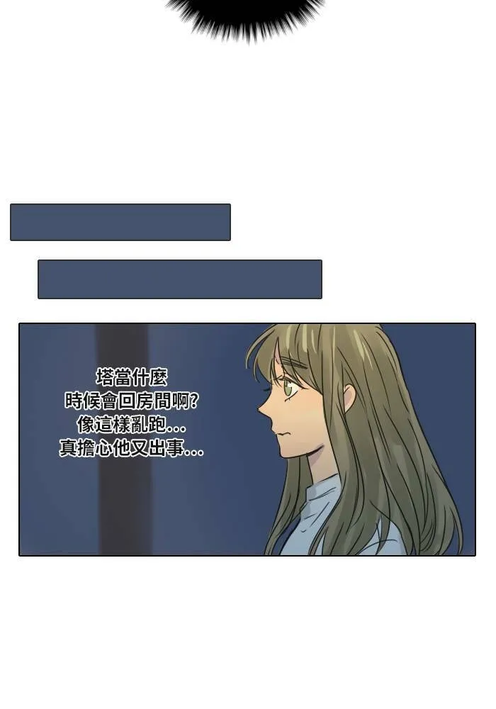 [第34话] 拯救 第30页